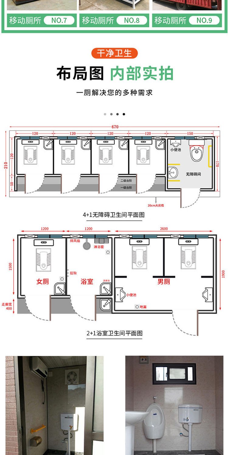 水冲直排移动厕所