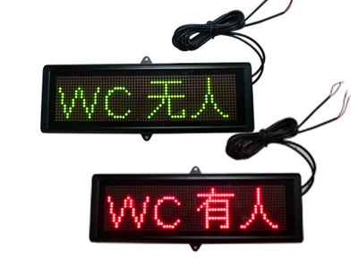 移动厕所也能高大上 智能有人无人显示屏提升使用体验